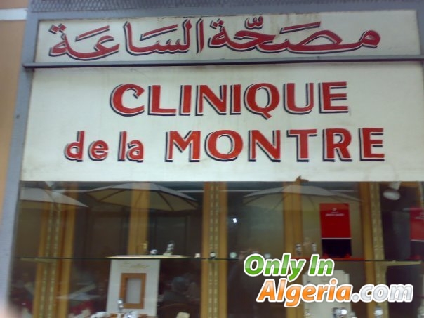 Clinique de la montre