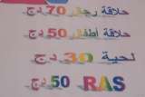 RAS à 50DA